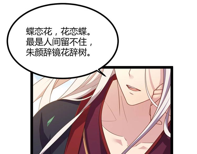 第14话 我要的是这盛世长安(1/2)-第14话