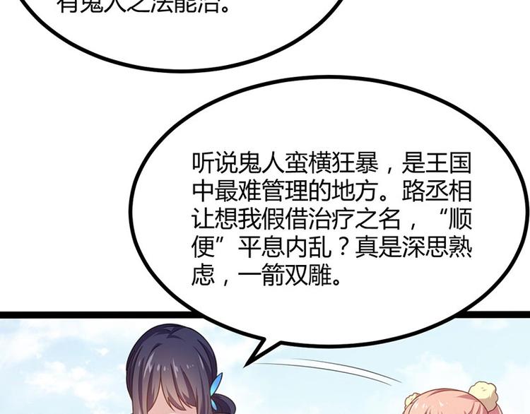 第14话 我要的是这盛世长安(1/2)-第14话