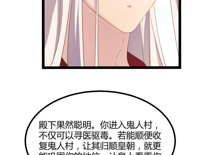第14话 我要的是这盛世长安(1/2)-第14话