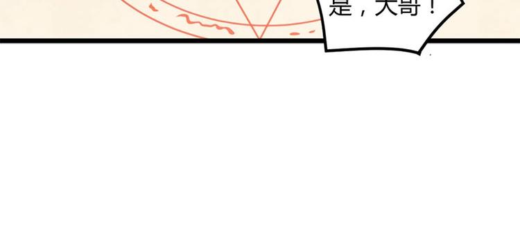 第16话 鬼食祭 恶鬼相食！(1/2)-第16话