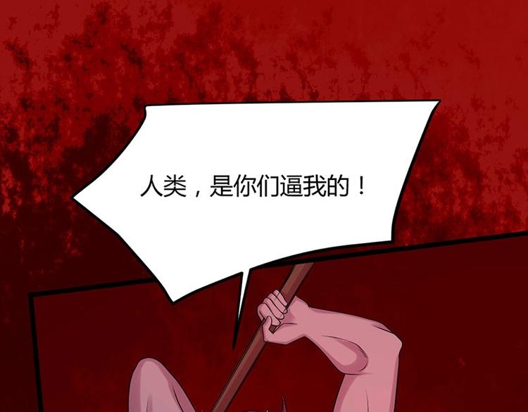 第18话 我来救你有什么不对？(1/2)-第18话