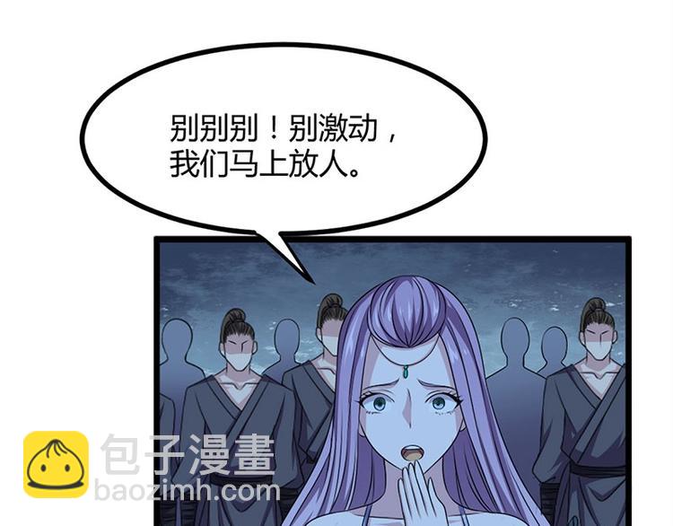 第18话 我来救你有什么不对？(1/2)-第18话