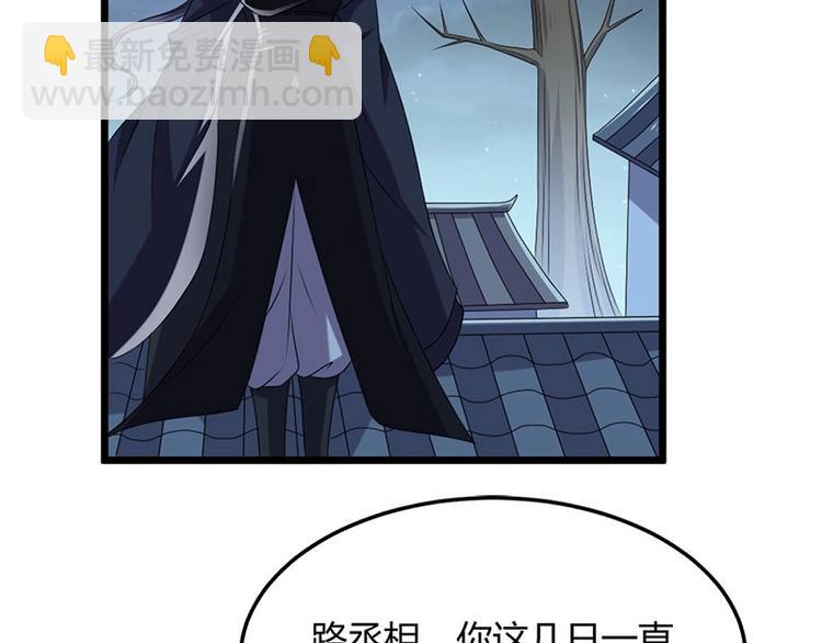 第18话 我来救你有什么不对？(1/2)-第18话