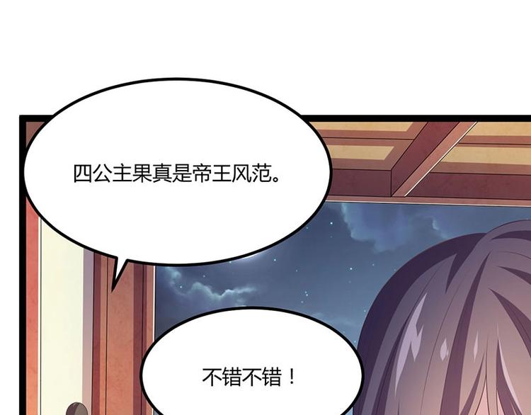 第26话 愿冰蝶能护您安然(1/3)-第26话