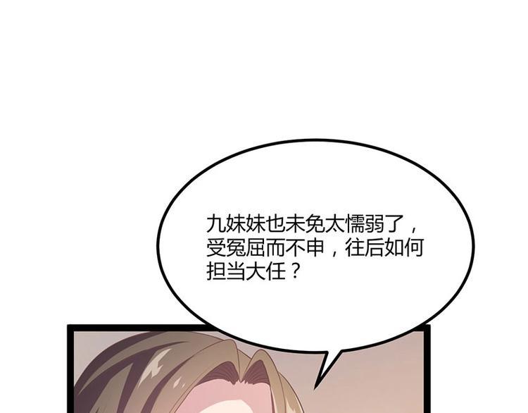 第26话 愿冰蝶能护您安然(1/3)-第26话
