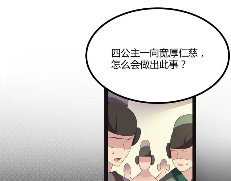 第30话 算尽人心，打脸姬雨瑶(1/3)-第30话