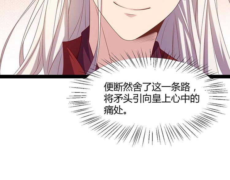 第30话 算尽人心，打脸姬雨瑶(1/3)-第30话