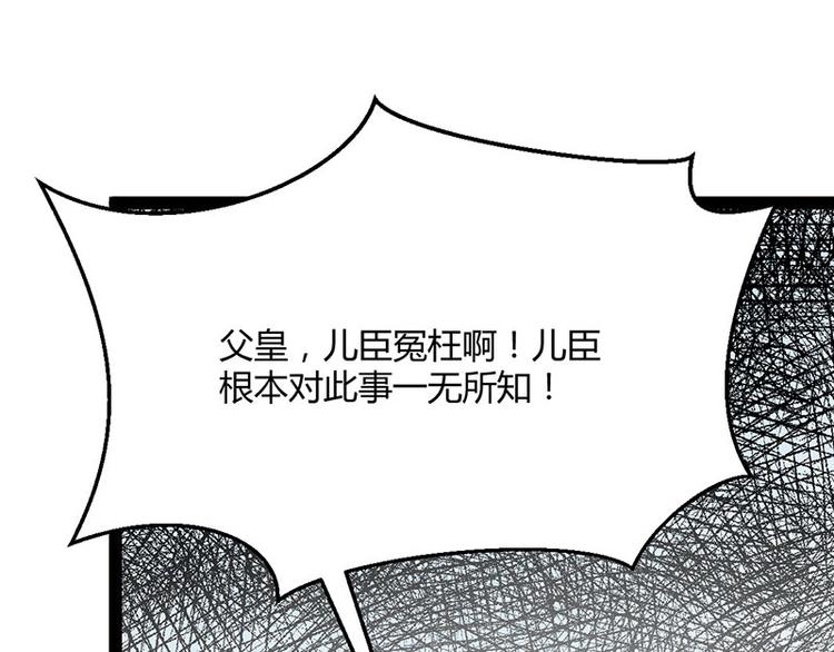 第30话 算尽人心，打脸姬雨瑶(1/3)-第30话