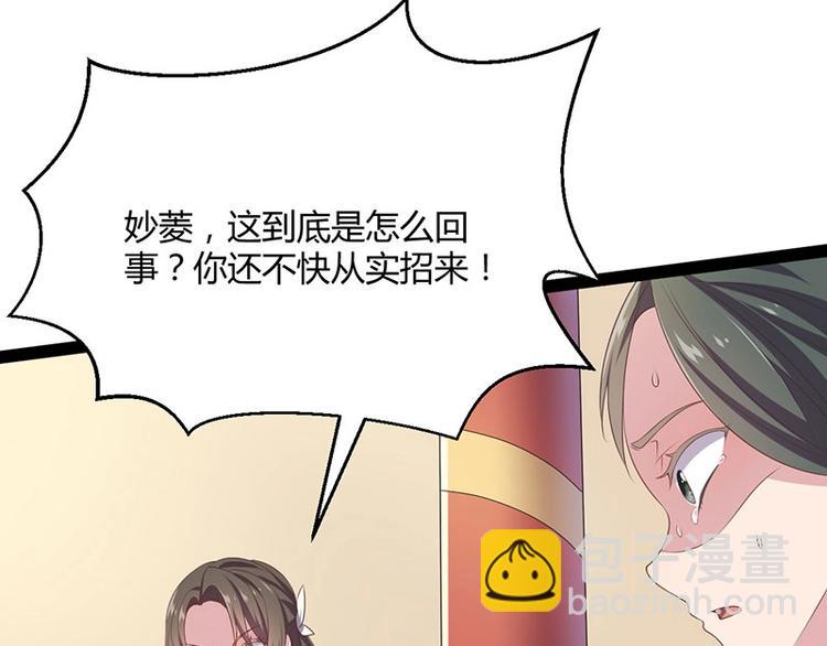 第30话 算尽人心，打脸姬雨瑶(1/3)-第30话