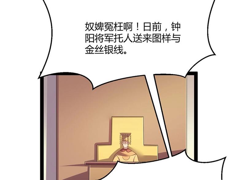 第30话 算尽人心，打脸姬雨瑶(1/3)-第30话
