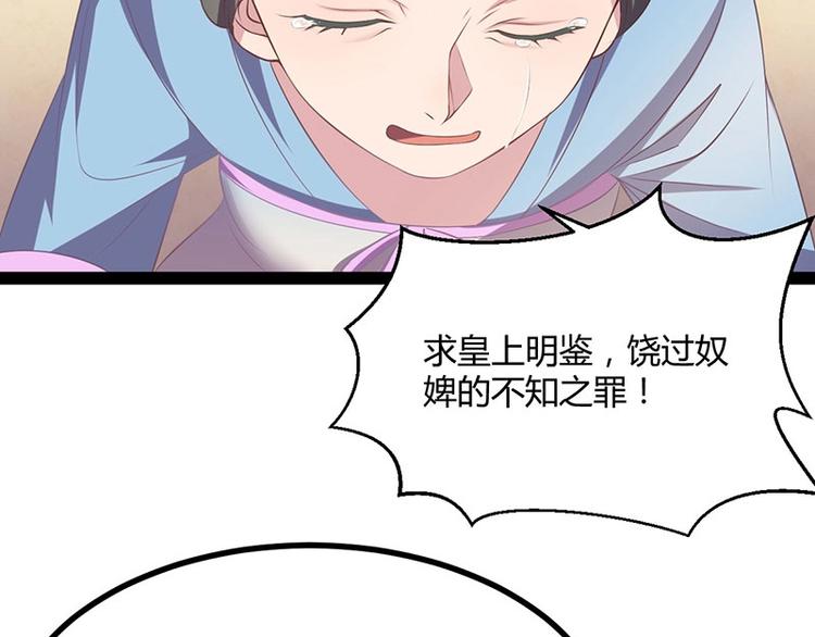 第30话 算尽人心，打脸姬雨瑶(1/3)-第30话