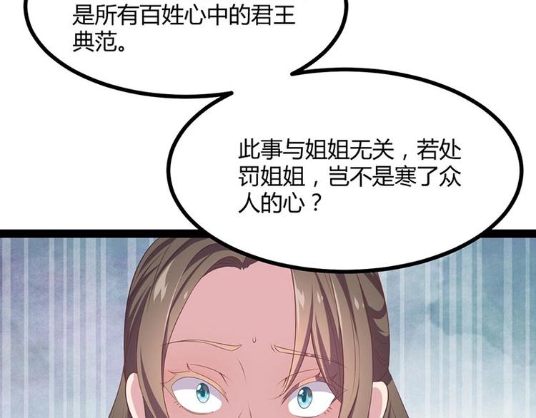 第30话 算尽人心，打脸姬雨瑶(1/3)-第30话