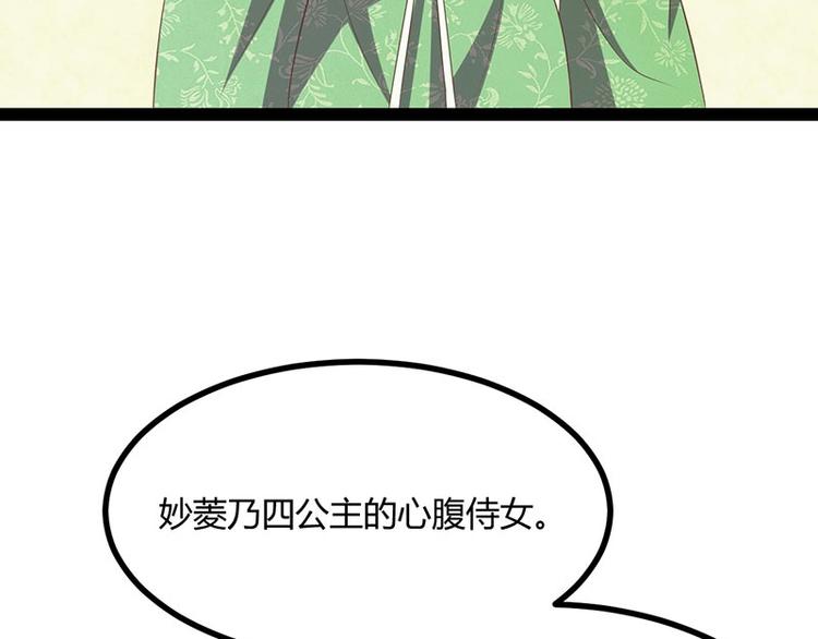 第30话 算尽人心，打脸姬雨瑶(1/3)-第30话