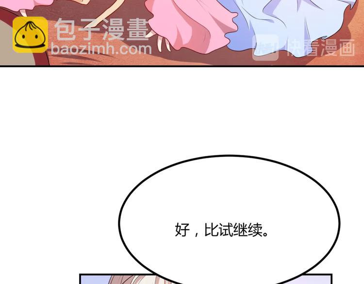 第4话 腹黑丞相的试探！(1/2)-第4话