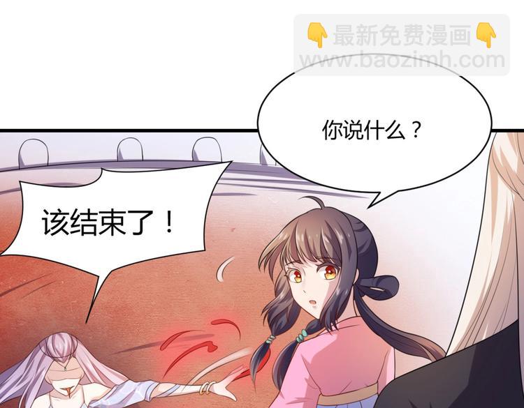 第4话 腹黑丞相的试探！(1/2)-第4话