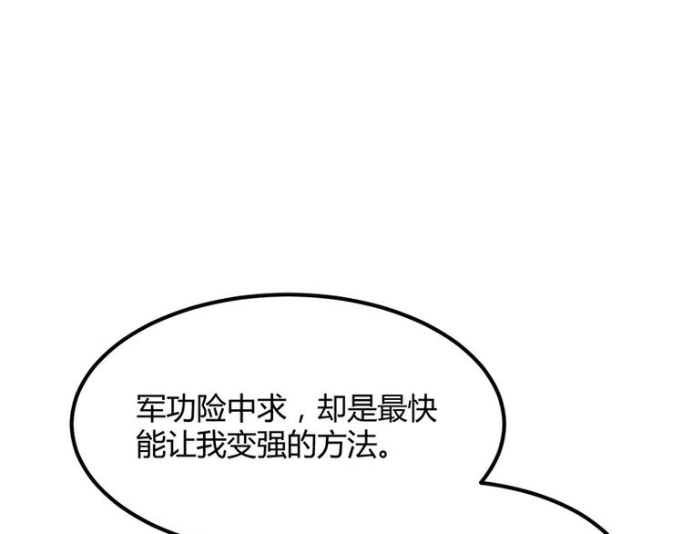 第32话 我必当凯旋(1/3)-第32话