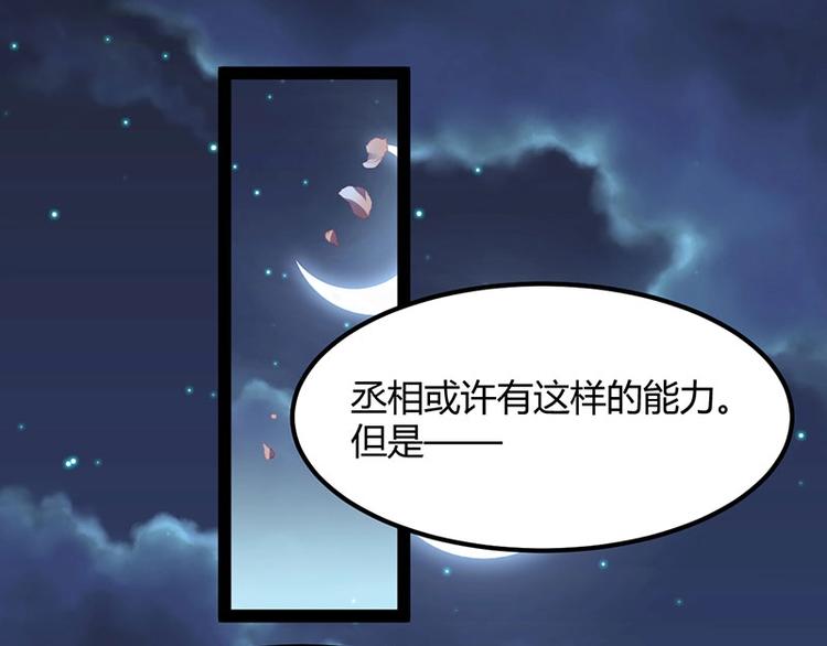 第32话 我必当凯旋(1/3)-第32话