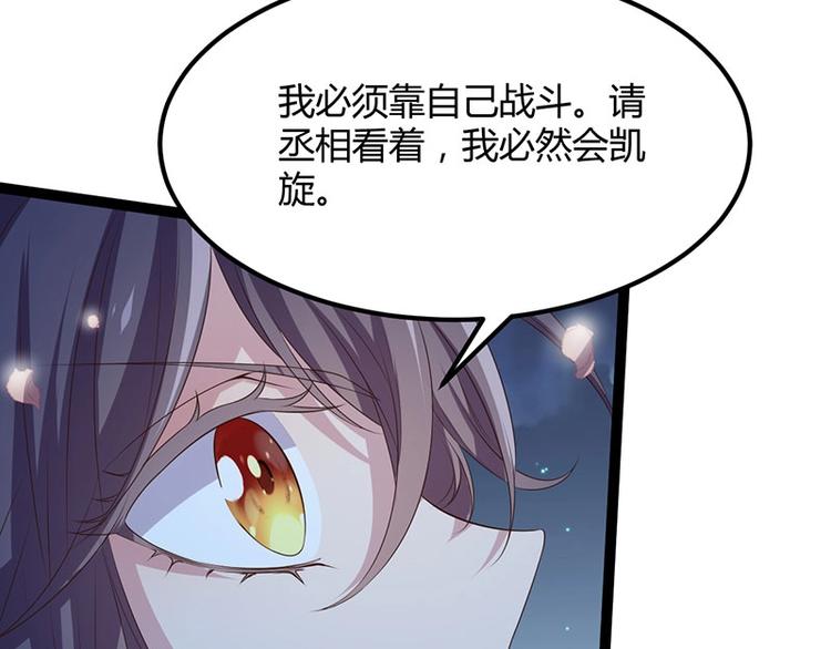 第32话 我必当凯旋(1/3)-第32话