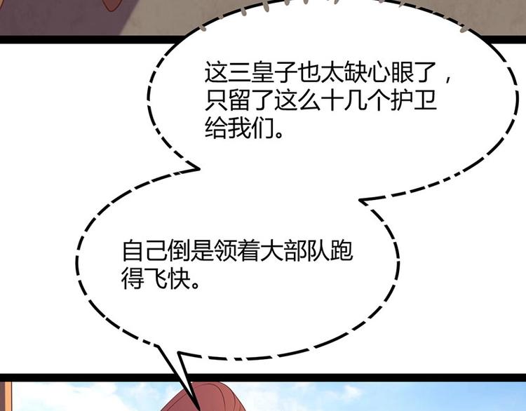 第32话 我必当凯旋(1/3)-第32话