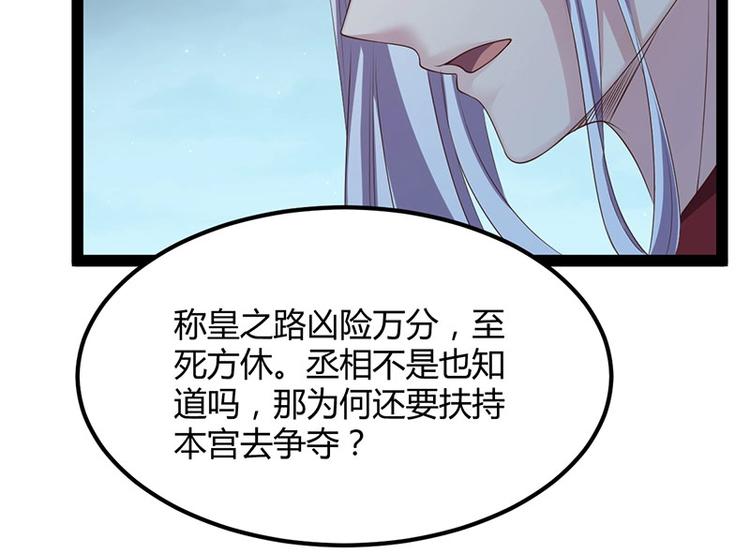 第32话 我必当凯旋(1/3)-第32话