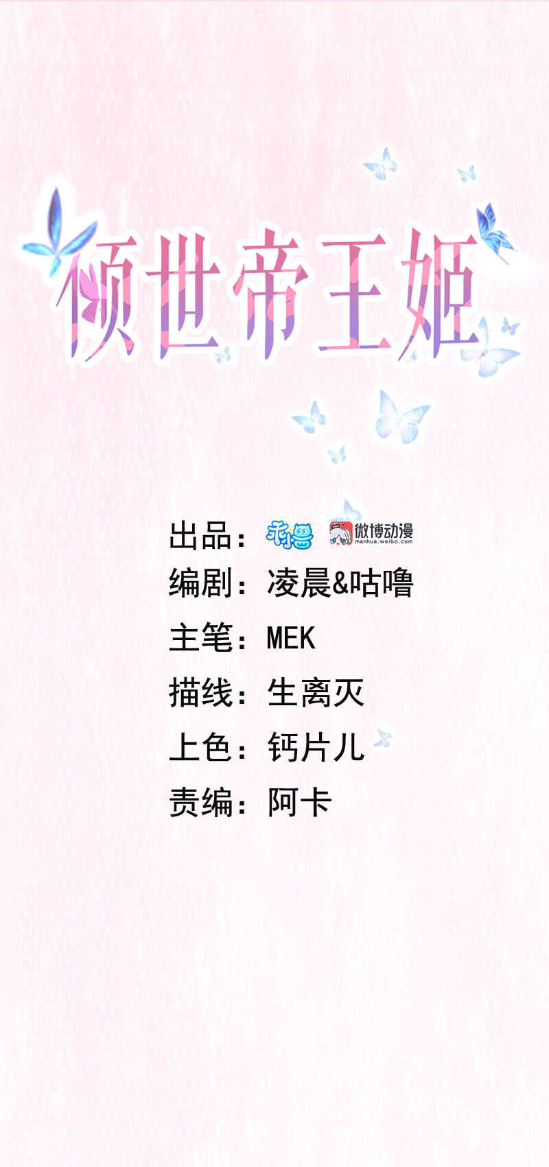第36话 妖族的污蔑-第34话