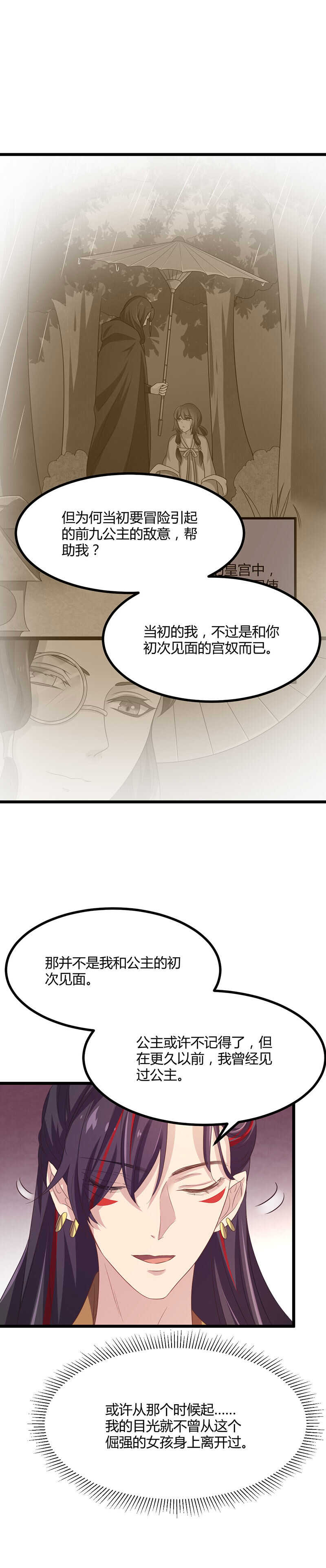 第38话 我答应过他-第36话