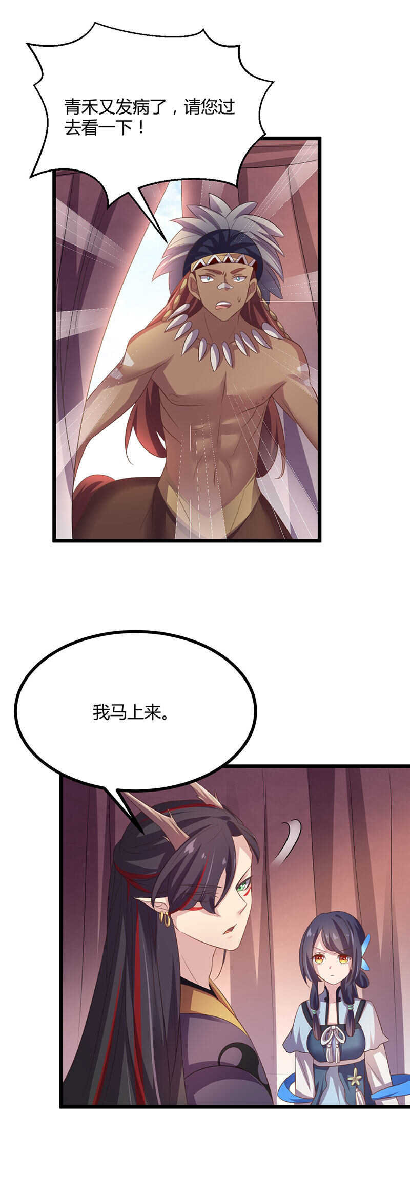 第38话 我答应过他-第36话