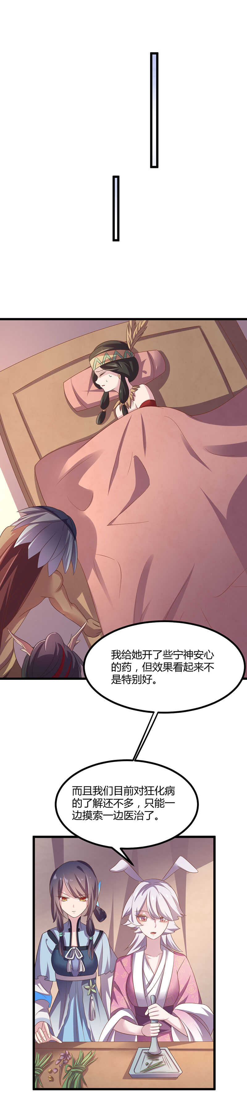 第38话 我答应过他-第36话
