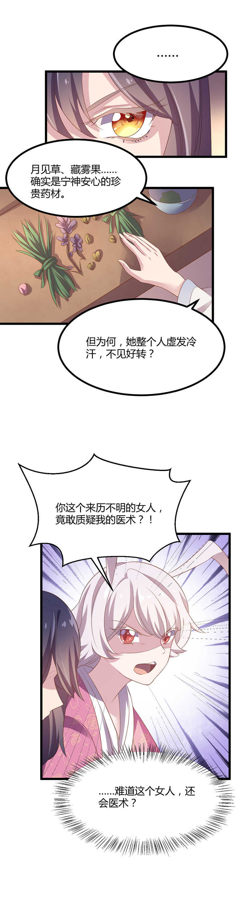 第38话 我答应过他-第36话