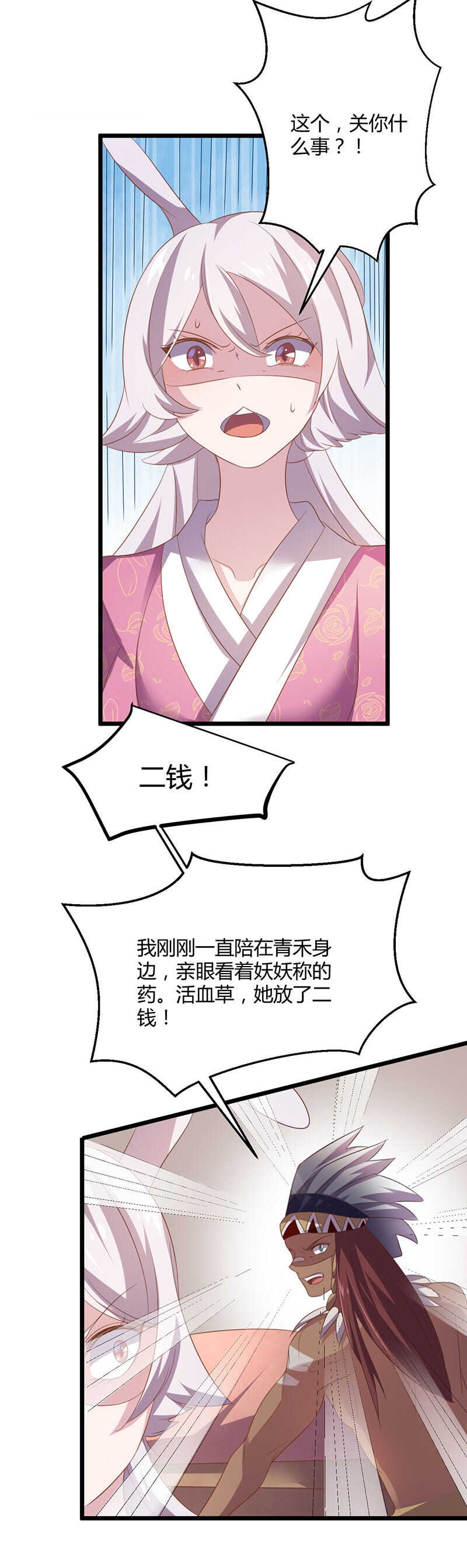 第38话 我答应过他-第36话
