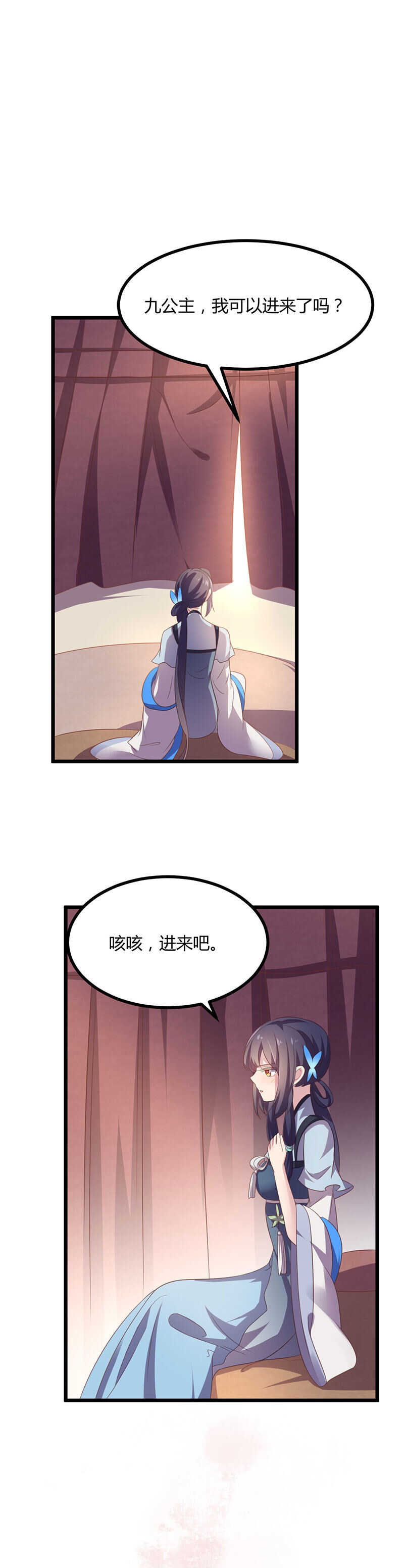第38话 我答应过他-第36话