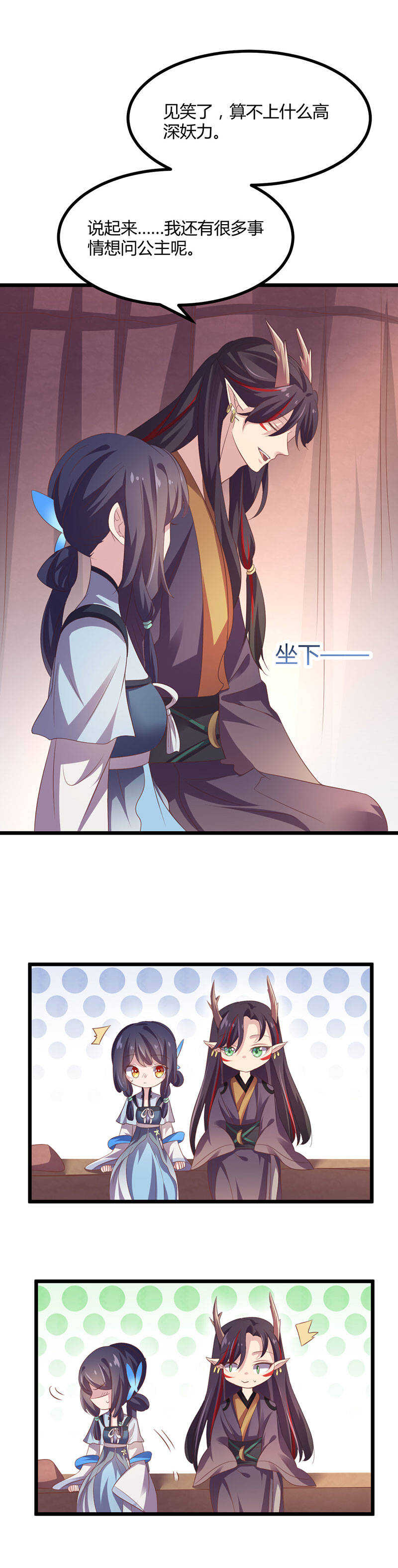 第38话 我答应过他-第36话