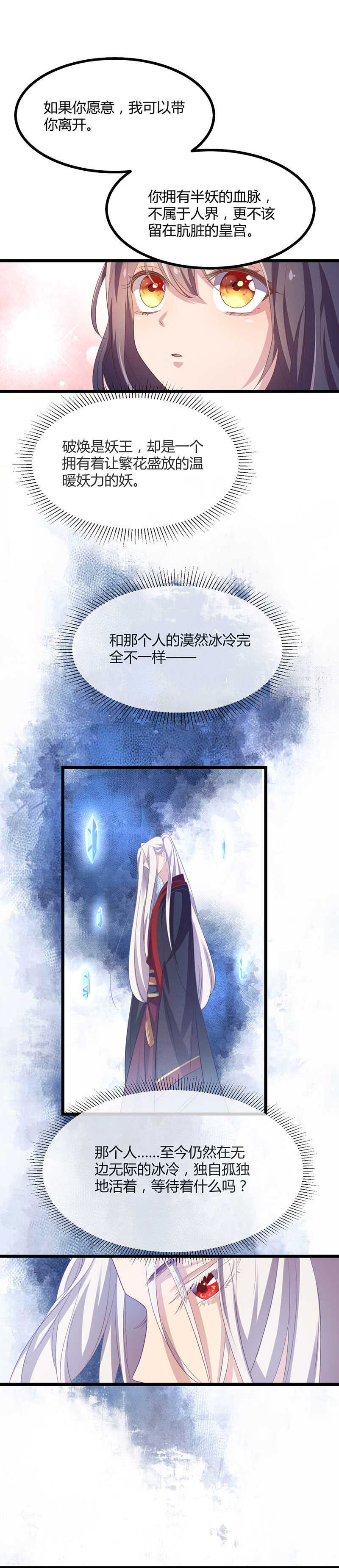 第38话 我答应过他-第36话