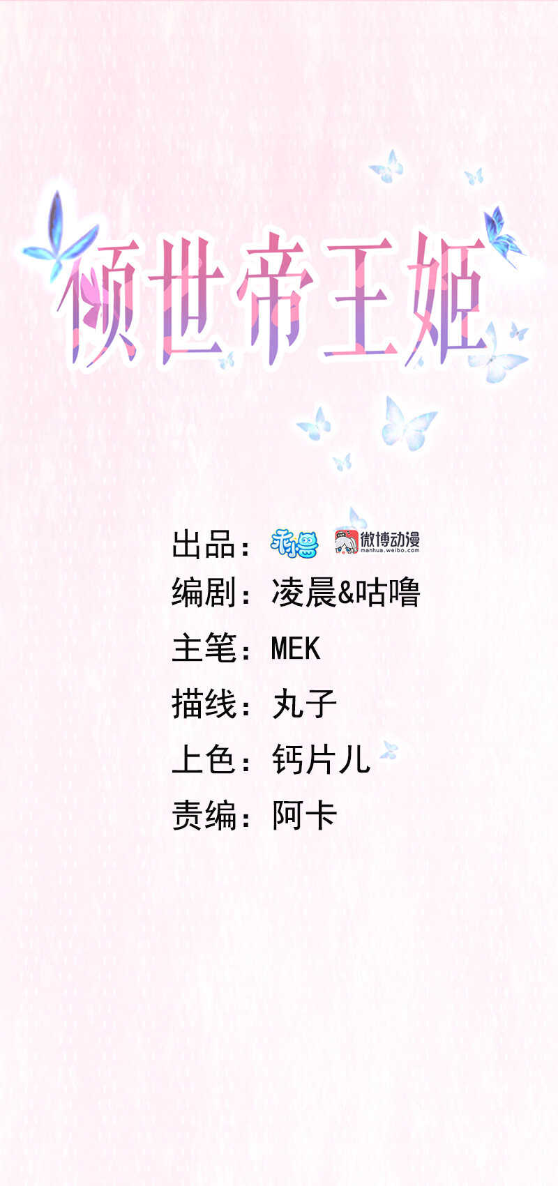 第40话 看不见的汹涌-第38话