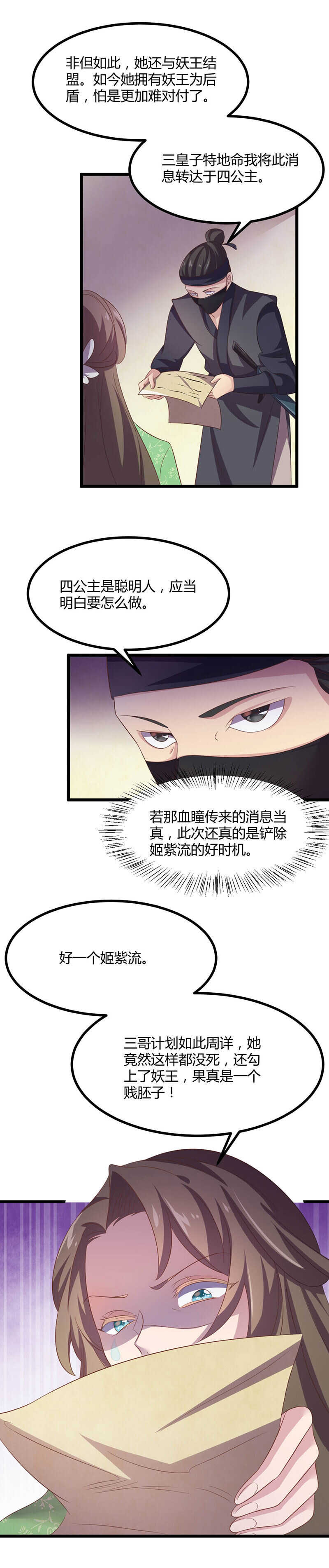 第40话 看不见的汹涌-第38话