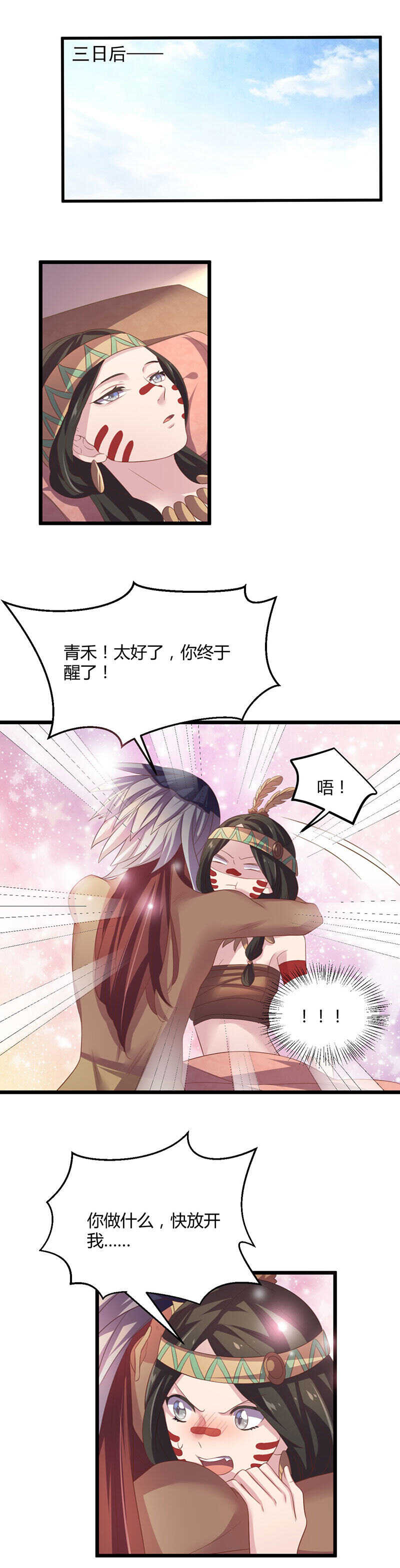 第40话 看不见的汹涌-第38话