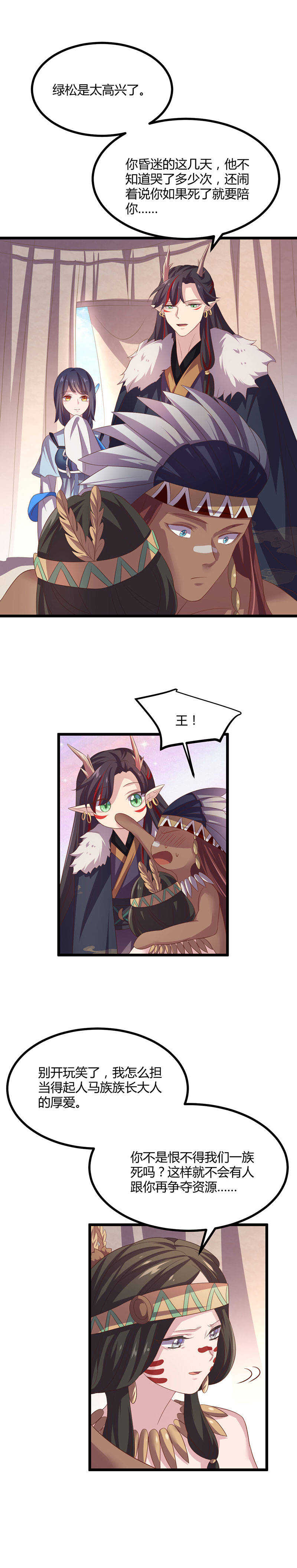 第40话 看不见的汹涌-第38话