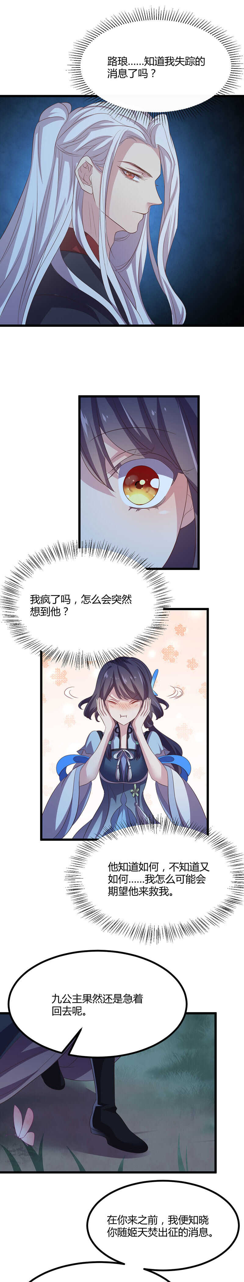 第40话 看不见的汹涌-第38话