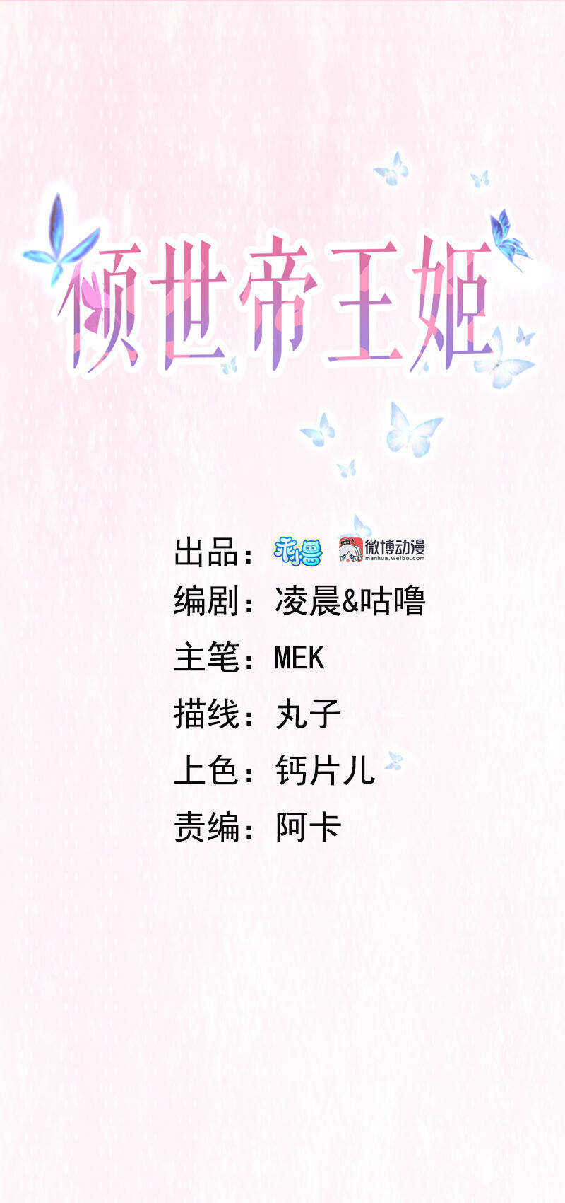 第42话 情敌相见分外眼红-第40话