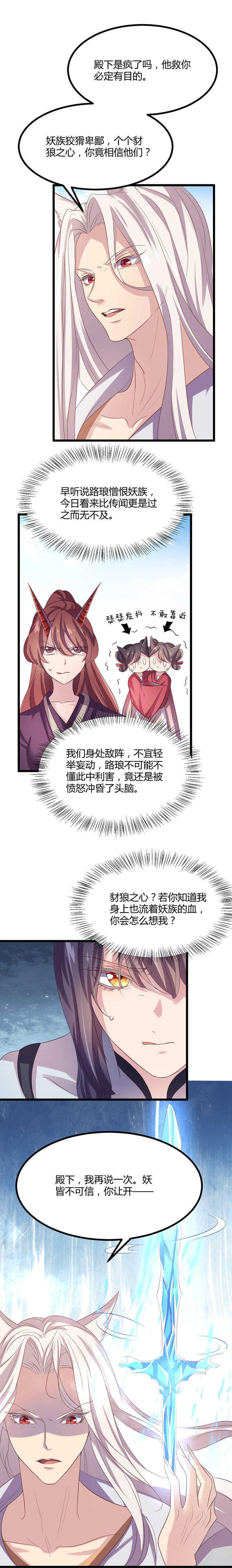 第42话 情敌相见分外眼红-第40话