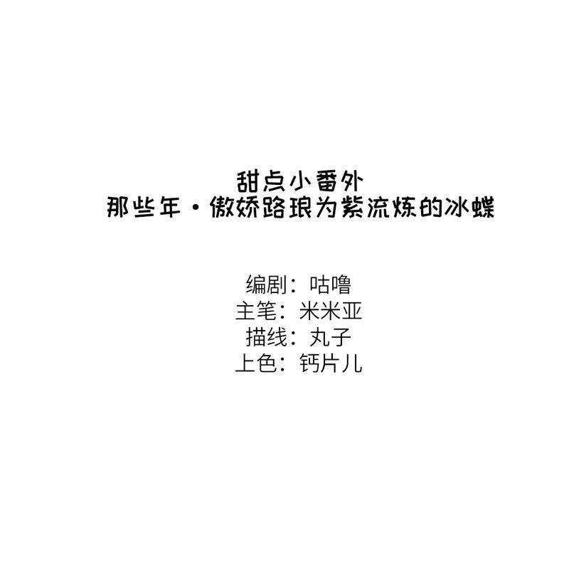 第42话 情敌相见分外眼红-第40话