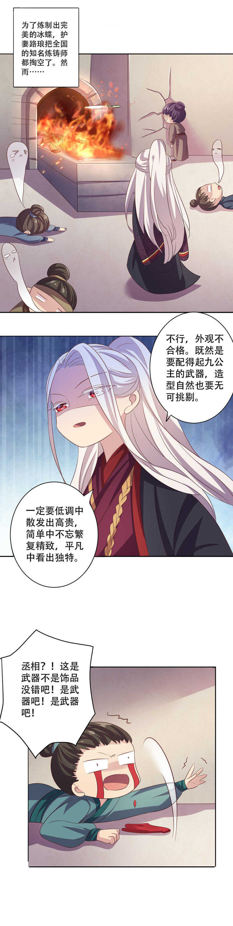 第42话 情敌相见分外眼红-第40话