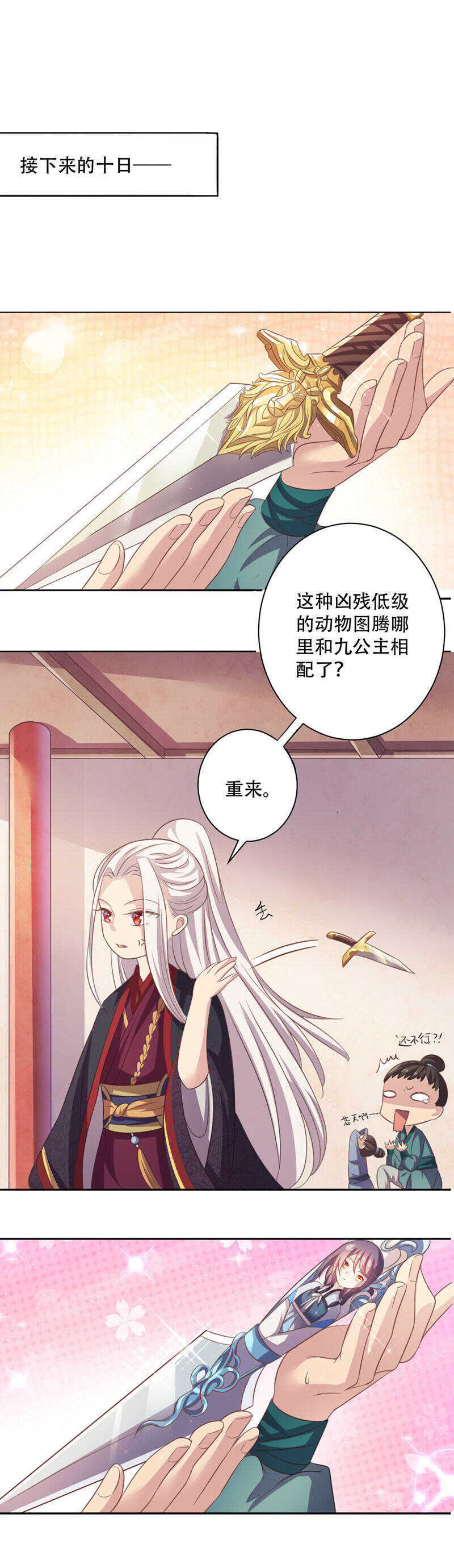 第42话 情敌相见分外眼红-第40话