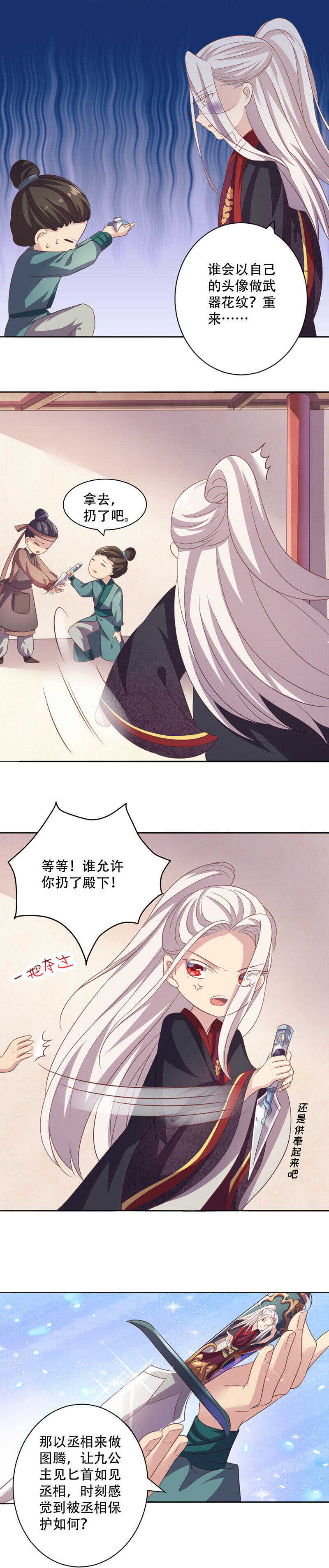 第42话 情敌相见分外眼红-第40话