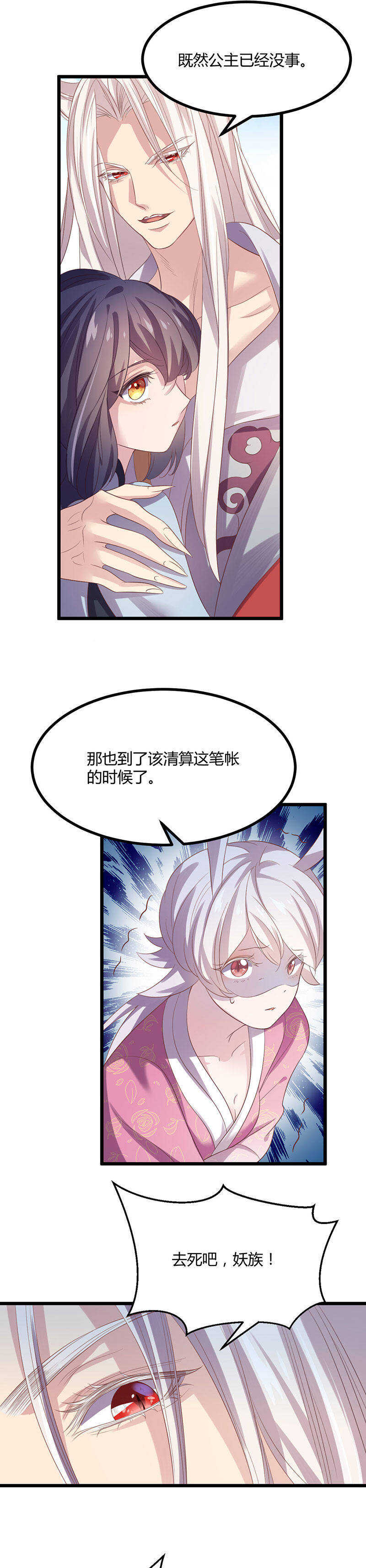 第42话 情敌相见分外眼红-第40话
