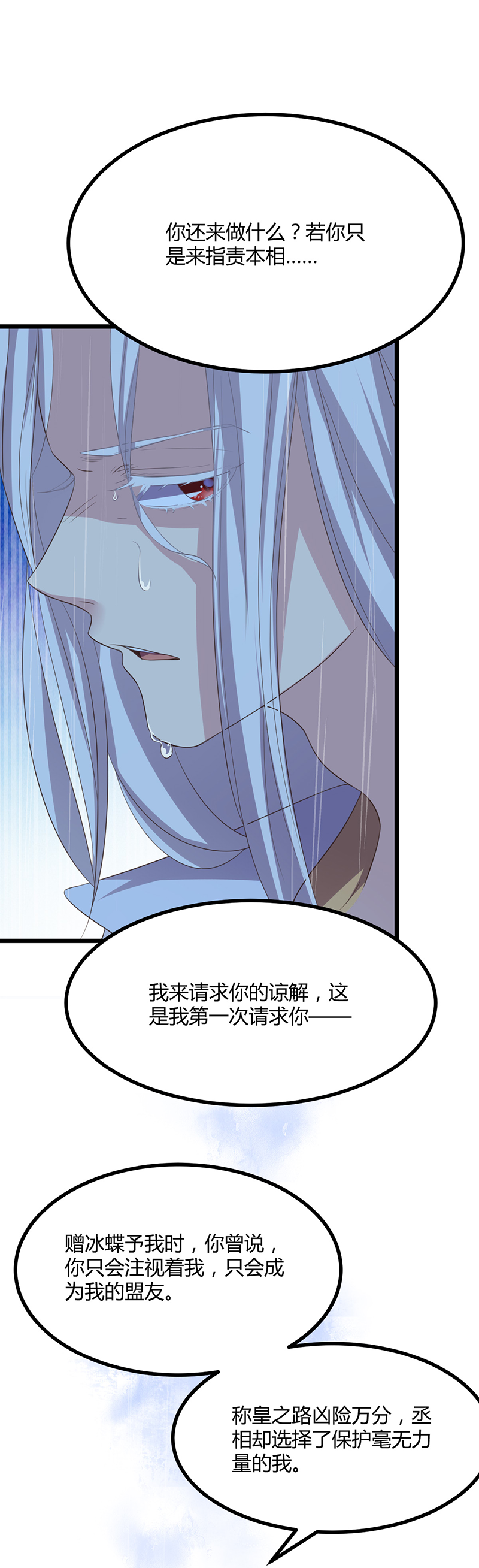 第44话 肮脏的陷害-第42话