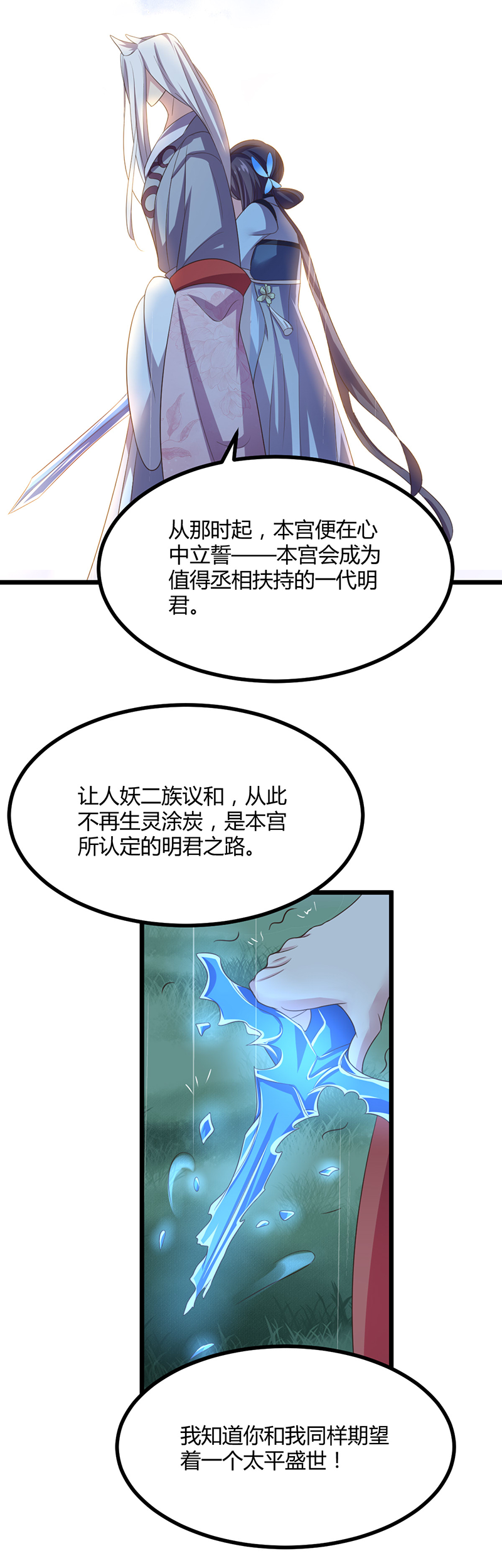 第44话 肮脏的陷害-第42话
