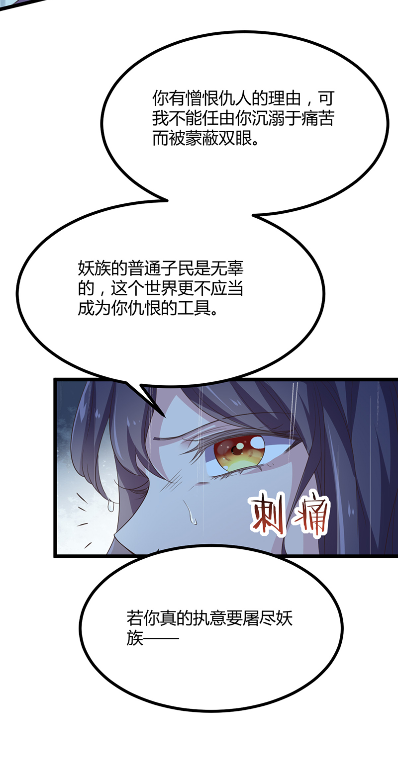 第44话 肮脏的陷害-第42话