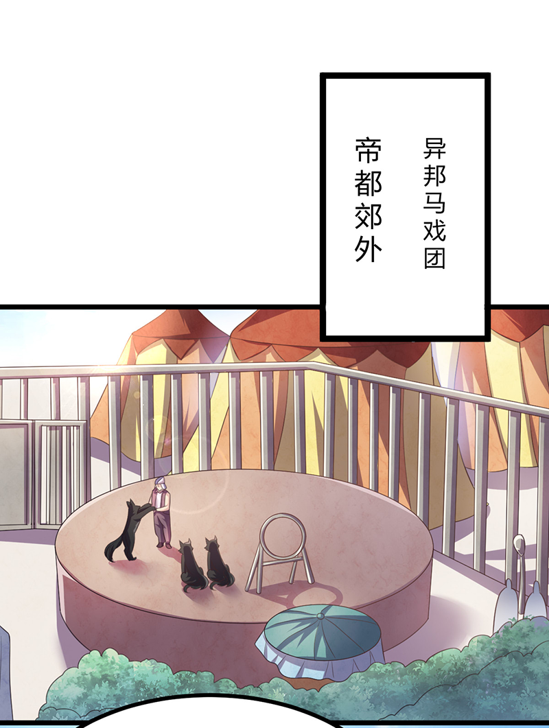 第44话 肮脏的陷害-第42话