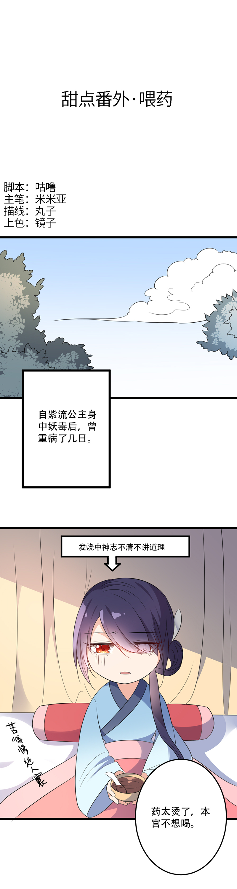 第44话 肮脏的陷害-第42话